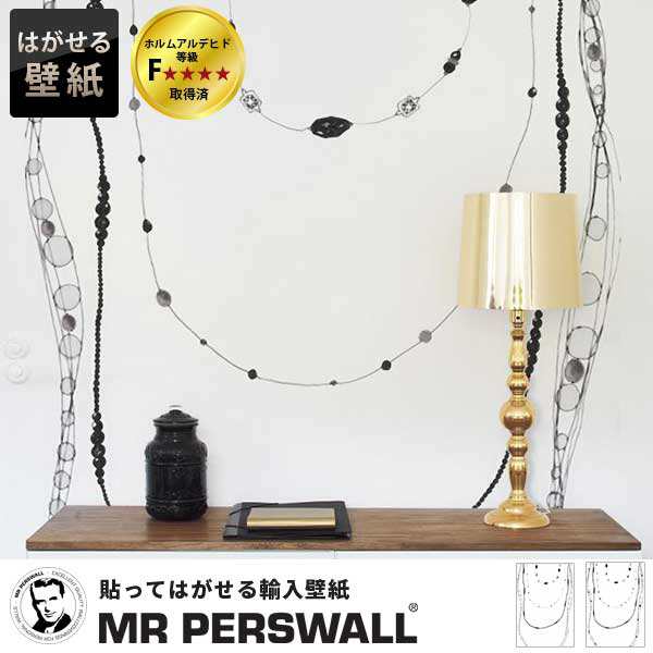 輸入壁紙 貼ってはがせる壁紙 Mr Perswall 4巾 ミスターパースウォール Accessories アクセサリーズ Pearls パール 真珠 ネックレス フの通販はau Pay マーケット 壁紙革命 賃貸でもおしゃれに