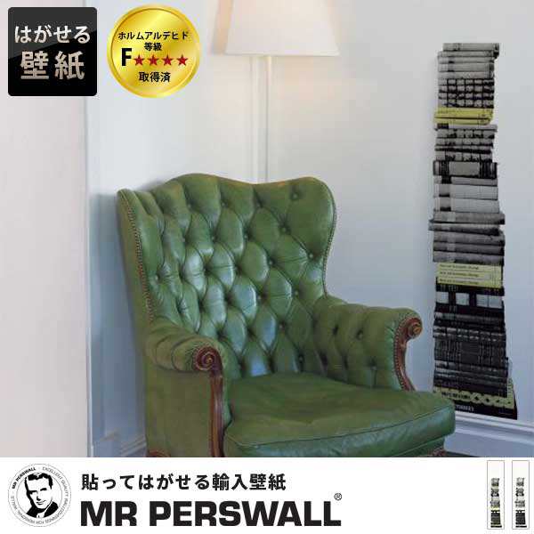 輸入壁紙 貼ってはがせる壁紙 Mr Perswall 1巾 ミスターパースウォール Accessories アクセサリーズ Books 本 だまし絵 フリース壁紙の通販はau Pay マーケット 壁紙革命 賃貸でもおしゃれに