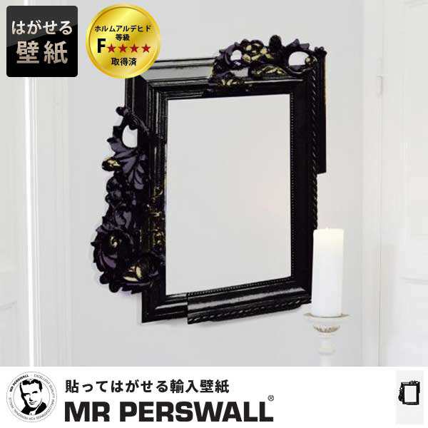 輸入壁紙 貼ってはがせる壁紙 Mr Perswall 3巾 ミスターパースウォール Accessories アクセサリーズ Mirror 鏡 ミラー だまし絵 フリーの通販はau Pay マーケット 壁紙革命 賃貸でもおしゃれに