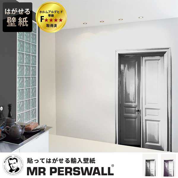 輸入壁紙 貼ってはがせる壁紙 Mr Perswall 4巾 ミスターパースウォール Accessories アクセサリーズ Doors ドア だまし絵 フリース壁紙の通販はau Pay マーケット 壁紙革命 賃貸でもおしゃれに