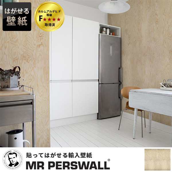 輸入壁紙 貼ってはがせる壁紙 Mr Perswall 8巾 ミスターパースウォール Captured Reality 木 木材 木目 ヴィンテージ 西海岸 男前 塩系の通販はau Pay マーケット 壁紙革命 賃貸でもおしゃれに