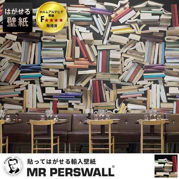 輸入壁紙 貼ってはがせる壁紙 Mr Perswall 10巾 ミスターパースウォール Daily Details Literature 本 図書館 本棚 北欧 インテリア フの通販はau Pay マーケット かべがみ革命