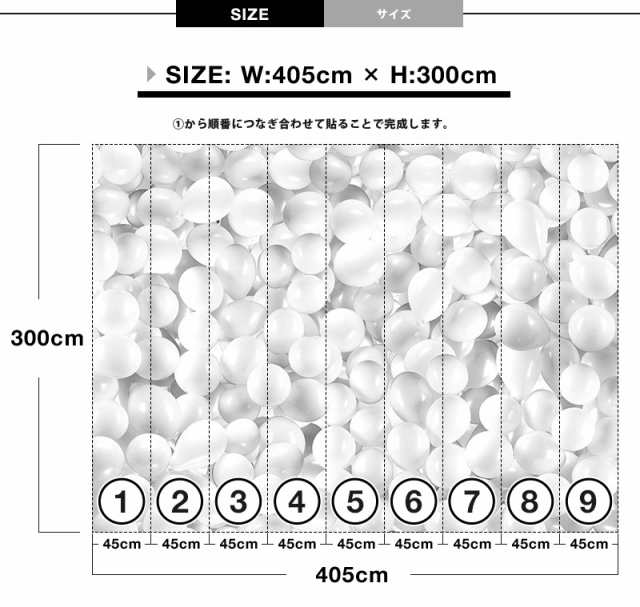 輸入壁紙 貼ってはがせる壁紙 Mr Perswall 9巾 ミスターパースウォール Daily Details Balloons 風船 バルーン 白 ホワイト 北欧 インの通販はau Pay マーケット 壁紙革命 賃貸でもおしゃれに