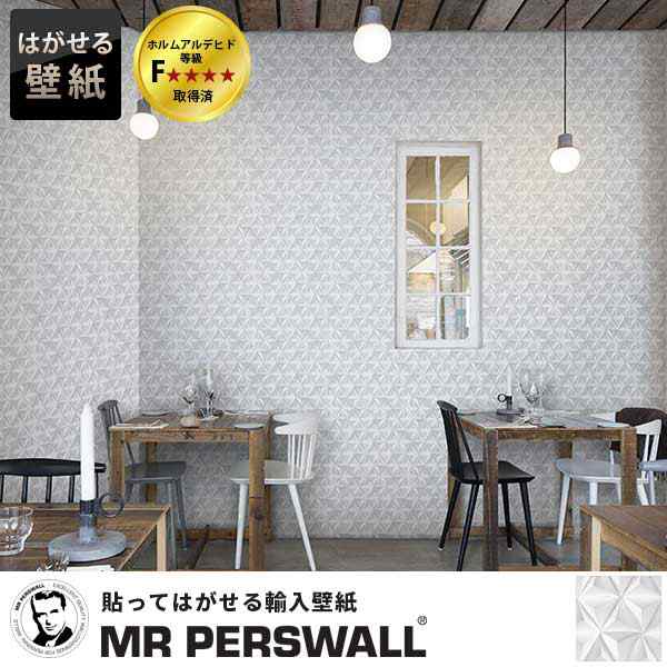 輸入壁紙 貼ってはがせる壁紙 Mr Perswall 7巾 ミスターパースウォール Daily Details Origami 折り紙 紙 幾何学 北欧 インテリア フの通販はau Pay マーケット 壁紙革命 賃貸でもおしゃれに