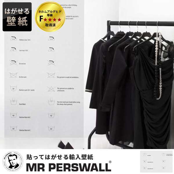 輸入壁紙 貼ってはがせる壁紙 Mr Perswall 2巾 ミスターパースウォール Fashion ファッション First Aid フリース壁紙 不織布壁紙 スウの通販はau Pay マーケット 壁紙革命 賃貸でもおしゃれに