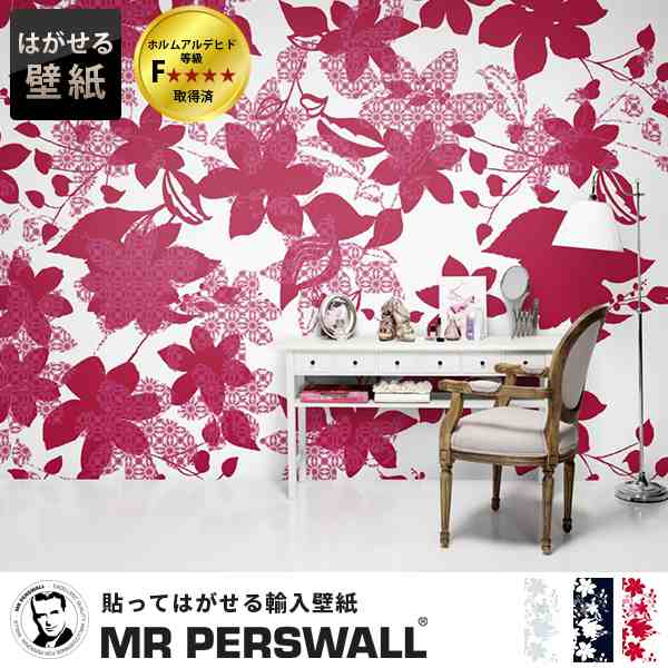 輸入壁紙 貼ってはがせる壁紙 Mr Perswall 9巾 ミスターパースウォール Fashion ファッション Vibrant Vintageフリース 壁紙 不織布壁紙の通販はau Pay マーケット 壁紙革命 賃貸でもおしゃれに