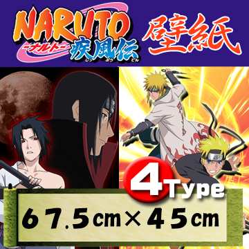 ｎａｒｕｔｏ ナルト 疾風伝 オリジナル壁紙 67 5ｃｍ 45ｃｍ サスケ