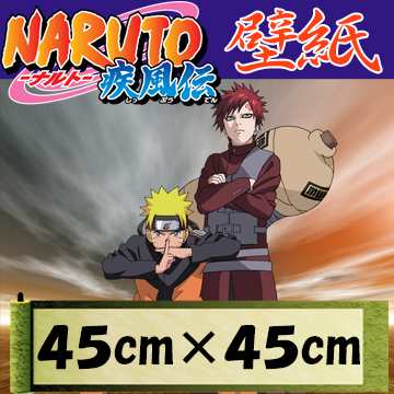 ｎａｒｕｔｏ ナルト 疾風伝 オリジナル壁紙 45ｃｍ 45ｃｍ 我愛羅 があら ポスター インテリア ステッカー ウォールステッカー 簡単の通販はau Pay マーケット 壁紙革命 賃貸でもおしゃれに