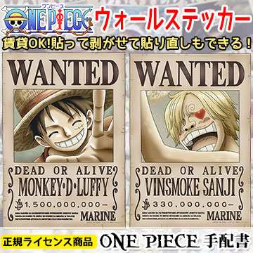 One Piece 手配書 麦わらの一味 ワンピース 新刷 5億ベリー シール 壁紙 42cm 29 7cm A3サイズ ウォールステッカー 賃貸でもの通販はau Pay マーケット かべがみ革命