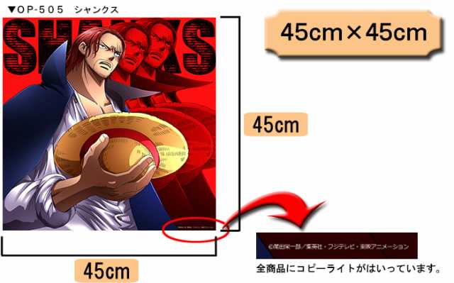 One Piece ワンピース壁紙 シャンクス エース Wallpaper シール壁紙 45cm 45cm 賃貸でもｏｋ 日本初 貼ってはがせる シール壁紙 粘の通販はau Pay マーケット かべがみ革命