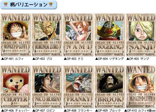 One Piece 手配書 麦わらの一味 壁デコシール ワンピース オリジナル壁紙 Wallpaper シール壁紙 42cm 29 7cm A3サイズ ウォールステッの通販はau Pay マーケット かべがみ革命