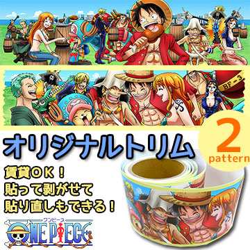 One Piece 正規ライセンス商品 One Piece オリジナルトリム 2