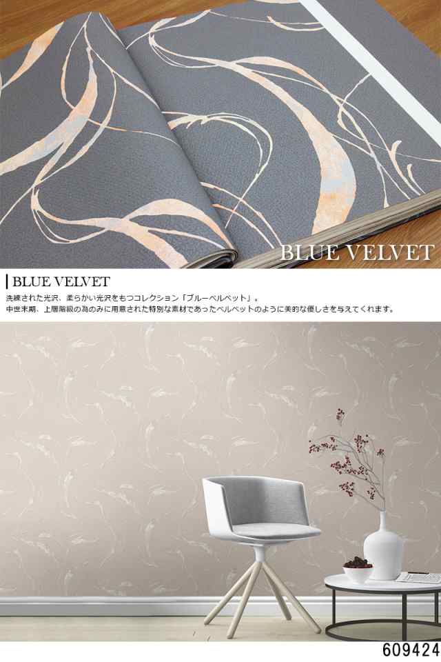 ぽっきりsale対象 壁紙 はがせる 貼ってはがせる壁紙 フリース壁紙 Rasch ラッシュ Bule Velvet 輸入壁紙 おしゃれ Diy 賃貸 波模様 緑 ベージュ 北欧 新発売の Www Iacymperu Org