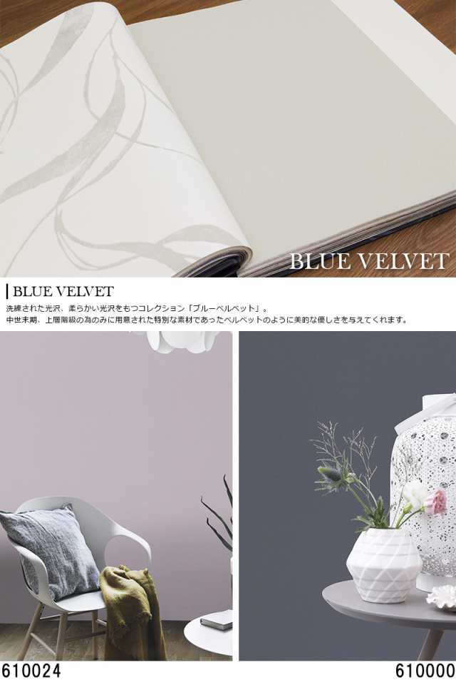 壁紙 はがせる 貼ってはがせる壁紙 フリース壁紙 Rasch ラッシュ Bule Velvet 輸入壁紙 おしゃれ Diy 賃貸 無地 グレー 紫 イエローの通販はau Pay マーケット かべがみ革命