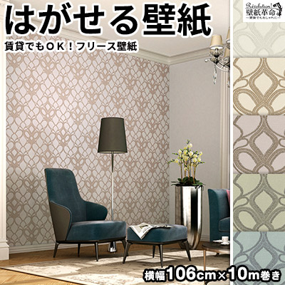 壁紙 はがせる 貼ってはがせる壁紙 フリース壁紙 横幅106cm Rasch ラッシュ 輸入壁紙 おしゃれ Diy 賃貸 ゴールドの通販はau Pay マーケット かべがみ革命