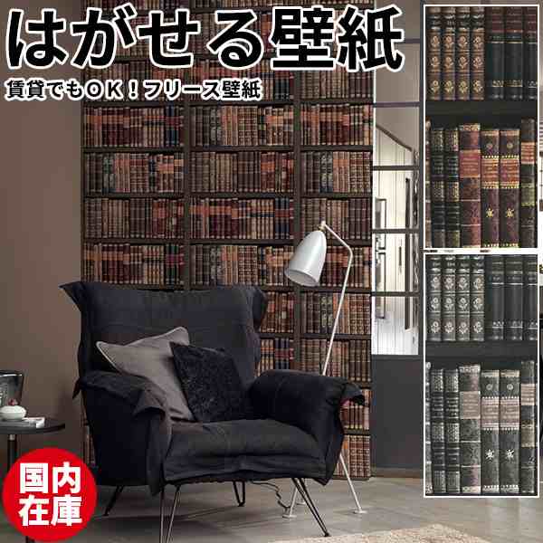 壁紙 はがせる 国内在庫 貼ってはがせる壁紙 輸入壁紙 フリース壁紙 はがせる壁紙 Rasch ラッシュ 剥がせる 不織布壁紙 おしゃれ Diyの通販はau Pay マーケット 壁紙革命 賃貸でもおしゃれに