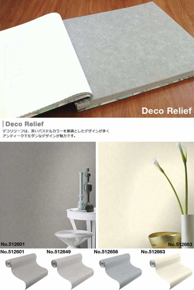 壁紙 はがせる 貼ってはがせる壁紙 フリース壁紙 Rasch ラッシュ Decorelief 輸入壁紙 おしゃれ Diy 賃貸 無地 モザイク柄 北欧の通販はau Pay マーケット かべがみ革命