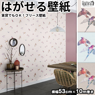 壁紙 はがせる 貼ってはがせる壁紙 フリース壁紙 Rasch ラッシュ 輸入壁紙 おしゃれ Diy 賃貸 花柄 ホワイトの通販はau Pay マーケット 壁紙革命 賃貸でもおしゃれに