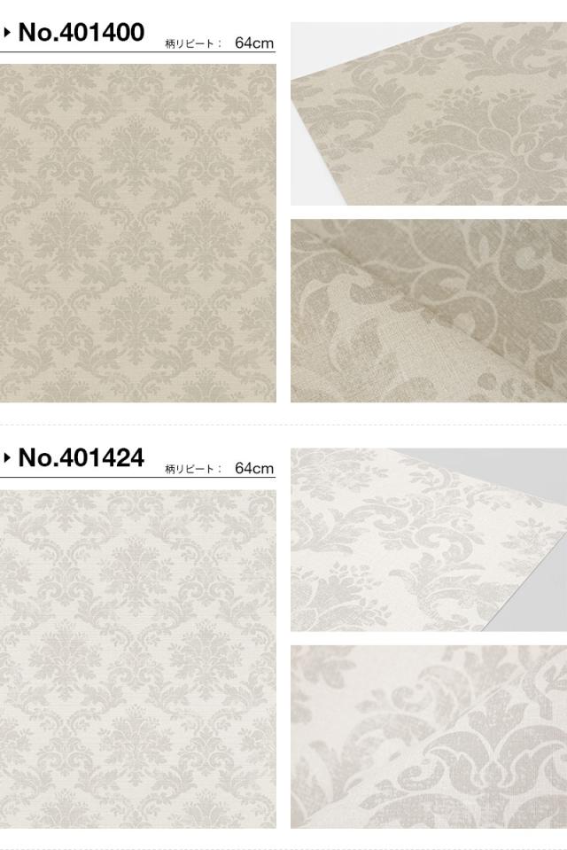 壁紙 はがせる 貼ってはがせる壁紙 フリース壁紙 Rasch ラッシュ 輸入壁紙 おしゃれ Diy 賃貸 花柄 ホワイトの通販はau Pay マーケット かべがみ革命