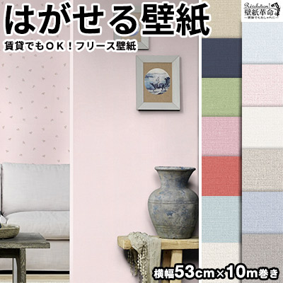 壁紙 はがせる 貼ってはがせる壁紙 フリース壁紙 Rasch ラッシュ 輸入壁紙 おしゃれ Diy 賃貸 花柄 ホワイトの通販はau Pay マーケット かべがみ革命