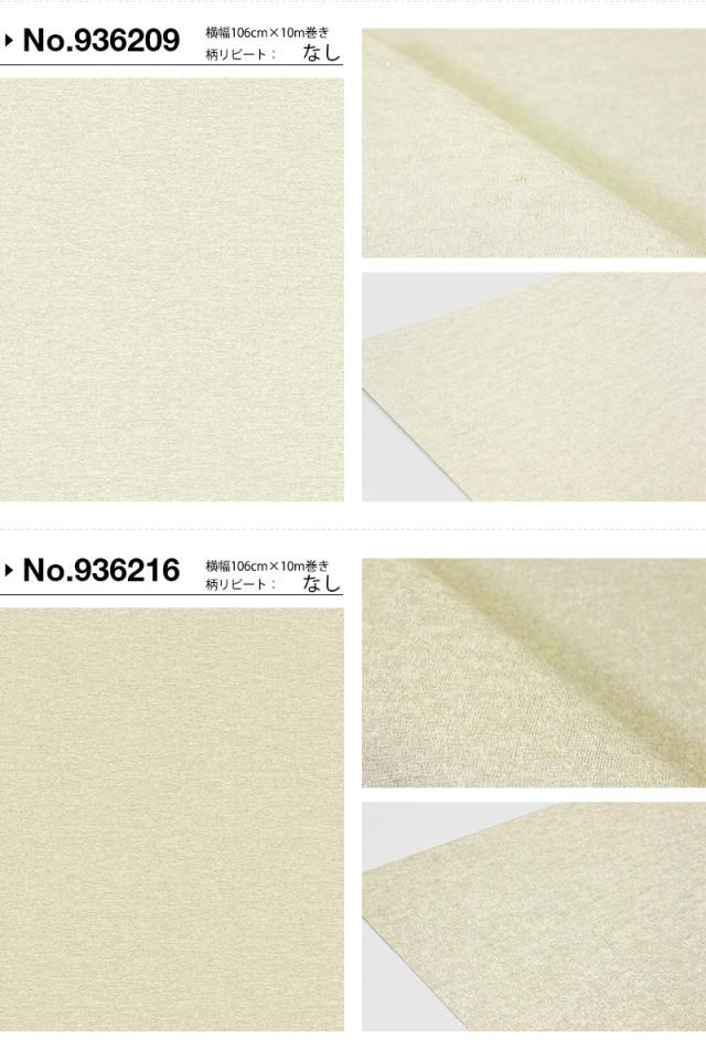 在庫限りセール 壁紙 はがせる 貼ってはがせる壁紙 フリース壁紙 横幅106cm Rasch ラッシュ 輸入壁紙 おしゃれ Diy 賃貸 無地 北欧 配送員設置送料無料 Www Endocenter Com Ua