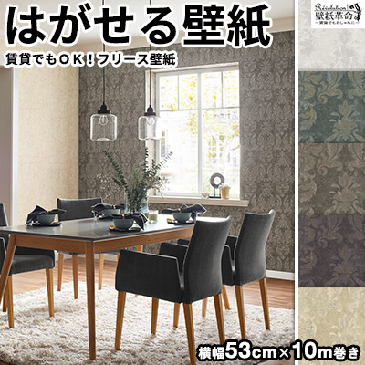 壁紙 はがせる 貼ってはがせる壁紙 フリース壁紙 Rasch ラッシュ 輸入壁紙 おしゃれ Diy 賃貸 花柄 ホワイトの通販はau Pay マーケット かべがみ革命