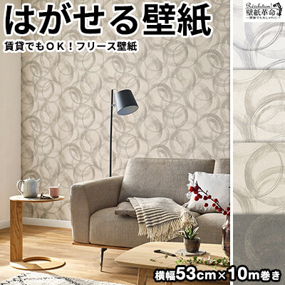 壁紙 はがせる 貼ってはがせる壁紙 フリース壁紙 Rasch ラッシュ 輸入壁紙 おしゃれ Diy 賃貸 花柄 ホワイトの通販はau Pay マーケット 壁紙革命 賃貸でもおしゃれに