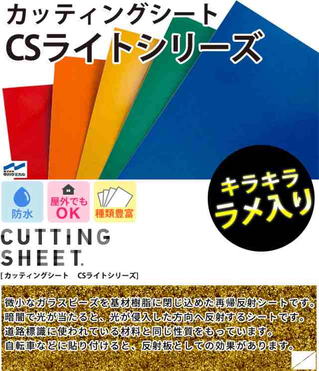 128円 【冬バーゲン☆】 ネコポス発送不可 素材 ホログラムシート 蛍光シート単品 24cm×