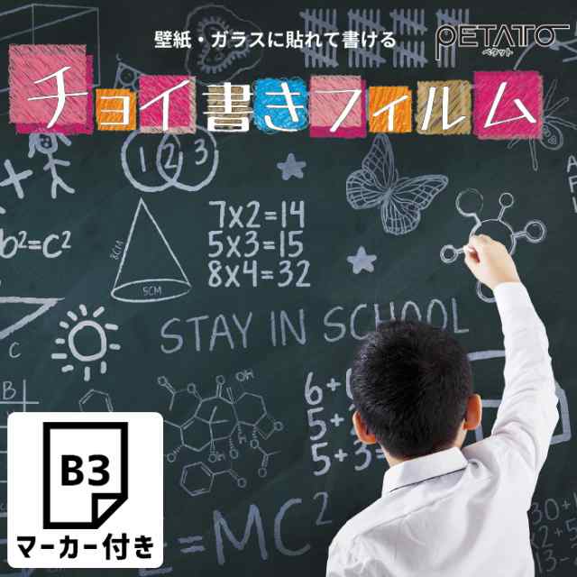 壁紙 ガラスに貼れて書ける チョイ書きフィルム サイズ 364mm 515mm 貼ってはがせる 書けて消せる 黒板 ホワイトボードの通販はau Pay マーケット 壁紙革命 賃貸でもおしゃれに