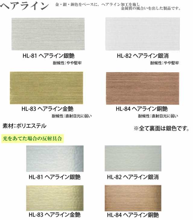 カッティングシート ヘアライン メタリック【98cm x 1m単位 切り売り】粘着シート 屋外OK diy 家具 屋内 無地 強力 車 防水 窓  看板｜au PAY マーケット