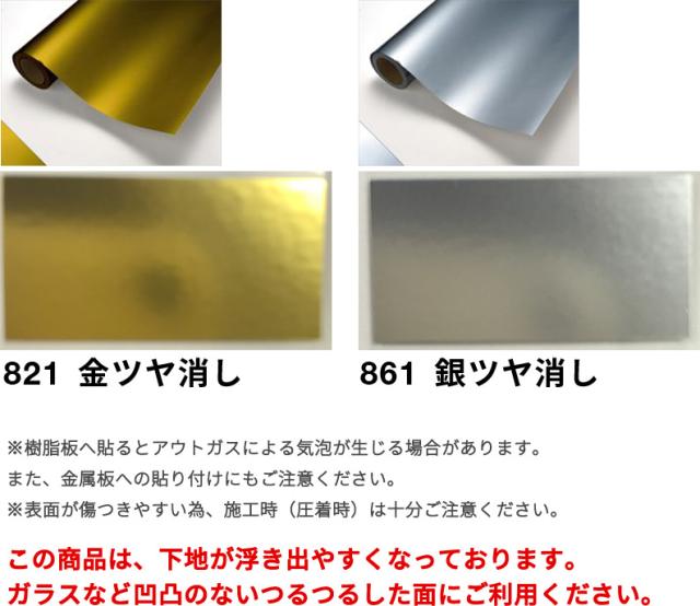 カッティングシート メタリック 金 銀 45cm X 1m単位 切り売り 粘着シート ガラス 屋外ok Diy 家具 屋内 強力 車 防水 窓 看板 文字の通販はau Pay マーケット かべがみ革命