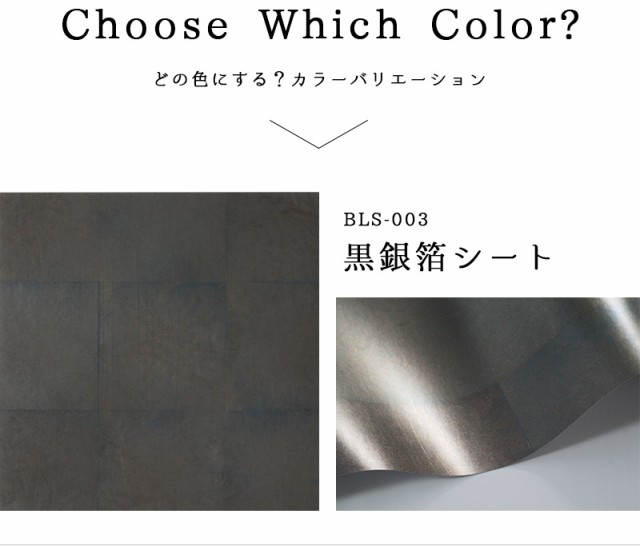 カッティングシート 金属箔シート 30cm X 30cm角 黒銀箔 粘着シート 箔シート 箔テープ リメイクの通販はau Pay マーケット かべがみ革命