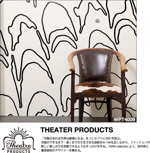 Theater Products 壁紙 The Wallpaper Tokyo アート ラグジュアリー アンティーク モダン ヴィンテージ フリース壁紙 フリースデジタルプの通販はau Wowma 壁紙革命 賃貸でもおしゃれに