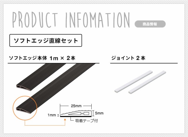 フロアタイル フローリング デコセルフ 見切り材 【ソフトエッジ直線セット】 クッションフロア 接着剤不要 置くだけ 賃貸 床材 置き敷きの通販はau  PAY マーケット かべがみ革命 au PAY マーケット－通販サイト