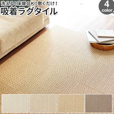 タイルカーペット 洗える 床暖対応 東リ 10枚以上1枚単位にて販売