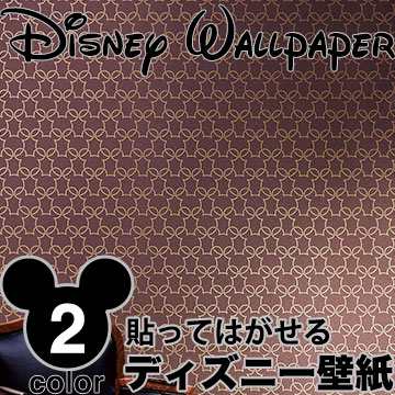 送料無料 国内在庫 Disney ディズニー 壁紙 ルノン 2color 不織布壁紙 フリース プレミアムコレクション ガラスビーズでキラキラ輝の通販はau Pay マーケット 壁紙革命 賃貸でもおしゃれに