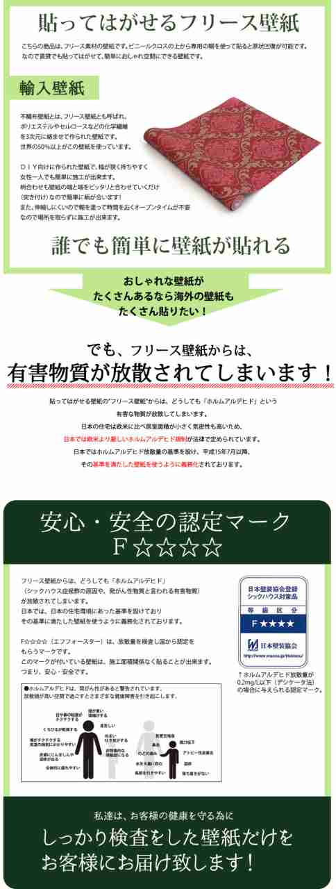 輸入壁紙 1m単位切り売り 輸入壁紙 Falsterbo2 貼ってはがせる壁紙 フリース壁紙 輸入壁紙 不織布壁紙 スウェーデン製 輸入壁紙 花柄の通販はau Pay マーケット 壁紙革命 賃貸でもおしゃれに