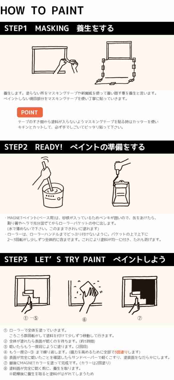 マグネット ペンキ ベース Magnet Paint ペンキ マグネットペイント ベース 下地塗料 0 5l カラーワークス ペンキ 木材 壁紙 ペインの通販はau Pay マーケット かべがみ革命