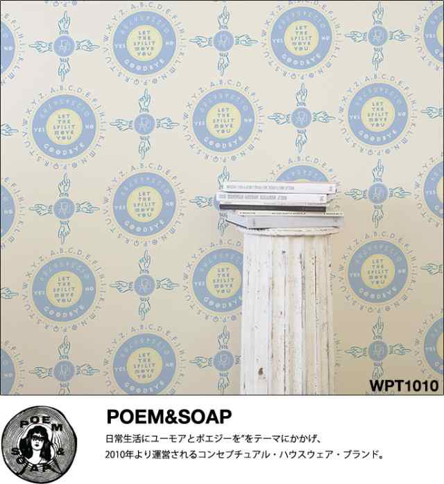 Poem Soap 壁紙 The Wallpaper Tokyo ヴィンテージ アンティーク ナチュラル 英字 アルファベット 太陽 月 フリース壁紙 フリースデジタの通販はau Pay マーケット 壁紙革命 賃貸でもおしゃれに
