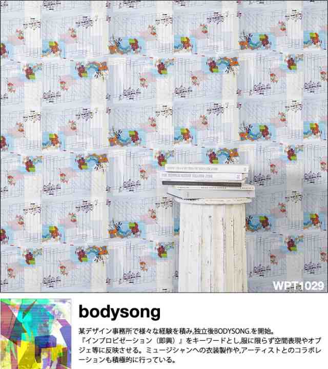 Bodysong 壁紙 The Wallpaper Tokyo アメリカン アニメ柄 ポップ ヴィンテージ アンティーク フリース壁紙 フリースデジタルプリント壁紙の通販はau Pay マーケット 壁紙革命 賃貸でもおしゃれに