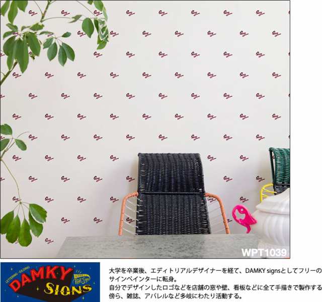 Damky Signs ダンキーサインズ 壁紙 The Wallpaper Tokyo ロゴ レトロ チョークアート ペイントサイン ヴィンテージ アンティーク フの通販はau Pay マーケット 壁紙革命 賃貸でもおしゃれに