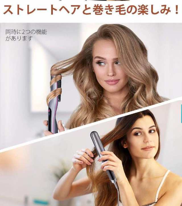 ヘアアイロン ダブルマイナスイオン ストレートヘアコーム カールアイロン 温度調節機能付 180 230 ヒートブラシ パーマアイロンブ ラシの通販はau Pay マーケット Deris