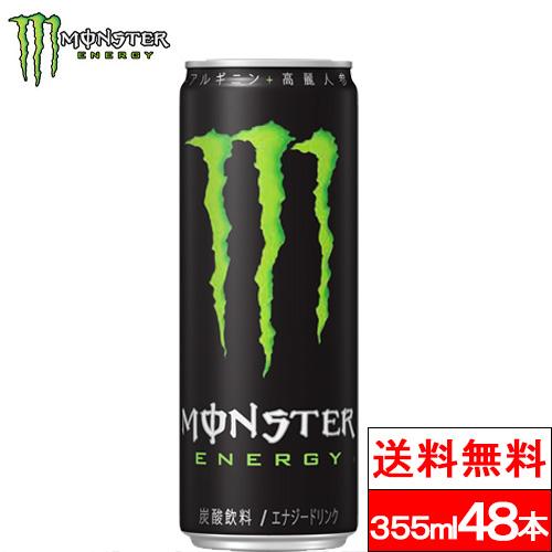 送料無料 モンスターエナジー 355ml 48本 エナジードリンク 缶 モンスター  まとめ買い 箱 ドリンク エナジー monster energy アメリカ 9,960円