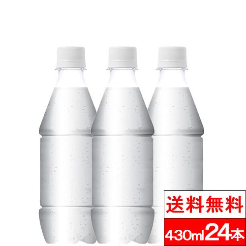 全国配送対応 送料無料 1ケース コカ・コーラ アイシー・スパークフロムカナダドライ レモン ラベルレス 430ml 24本 タンサン アイシースパーク 強炭酸水 ソーダ水 炭酸飲料 スパークリングウォーター