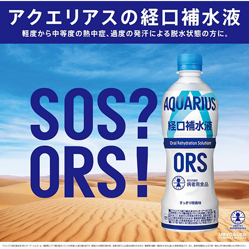 全国配送対応 送料無料 コカ・コーラ アクエリアス 経口補水液 ORS 500ml 24本×2箱（計48本） 水分補給 熱中症 Aquarius コカコーラ