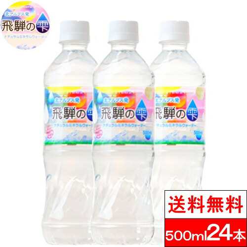 くまモン ミネラルウォーター たかい 阿蘇山天然水 330ml ×24本