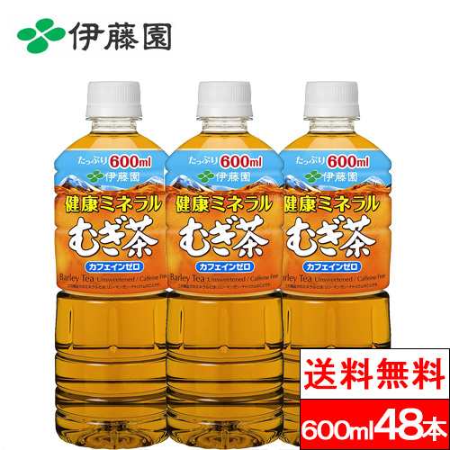 ホット販売 伊藤園 ミネラル麦茶 600ml 24本×2箱（計48本） 麦茶 むぎ