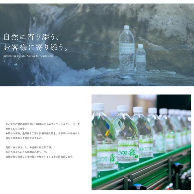 限定特価 国産 ミネラルウォーター ピュアの森 500ml 24本×2箱 計48本