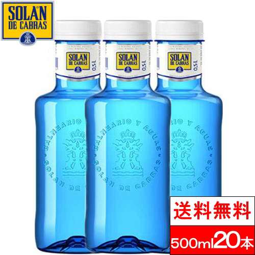 水 500ml 本 ミネラルウォーター ソランデカブラス 天然水 スペイン 海外 おすすめ おしゃれ 送料無料の通販はau Pay マーケット クリックル