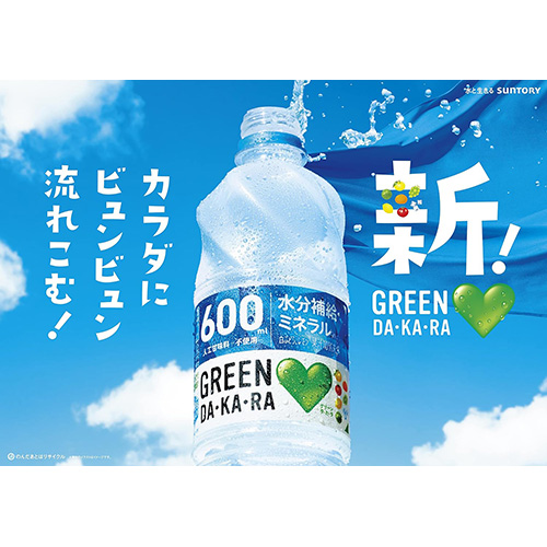 清涼飲料水 送料無料 サントリー GREEN DAKARA 600ml 48本 スポーツドリンク